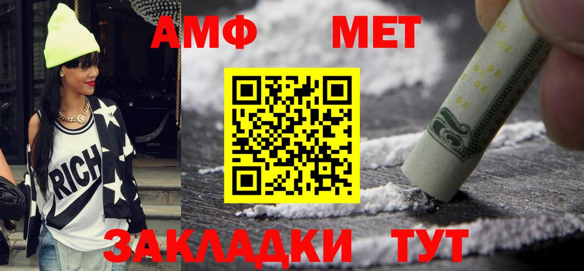 Амфетамин  Вход с VPN  Салехард  Amphetamine  Amphetamine 97% 