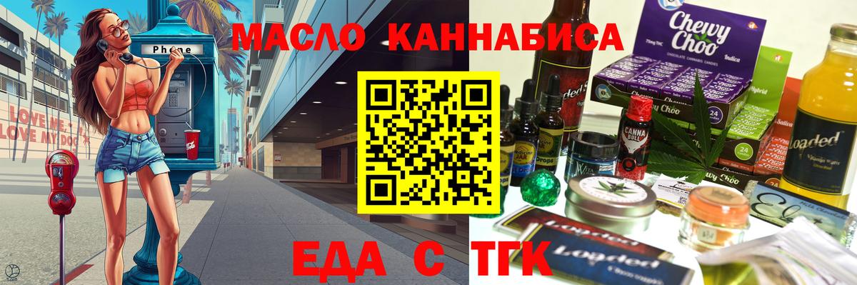 Cannafood конопля  Вход с VPN  Салехард 