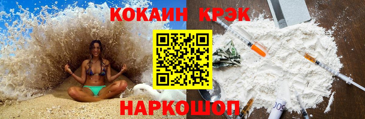 Cocaine 97%  КОКАИН Перу  Салехард  Вход с VPN 