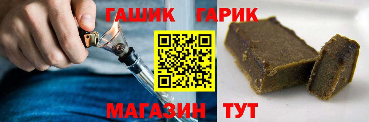 ГАШ  ГАШИШ гашик  Вход с VPN  ГАШИШ гарик  Салехард 