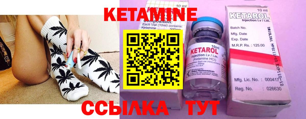 Кетамин ketamine  Вход с VPN  КЕТАМИН VHQ  Салехард 