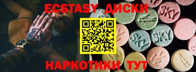 экстази Бугуруслан