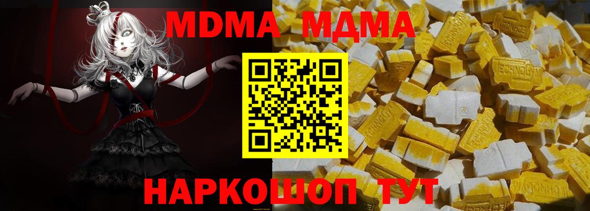 Салехард  MDMA crystal  Вход с VPN  МДМА  MDMA VHQ 