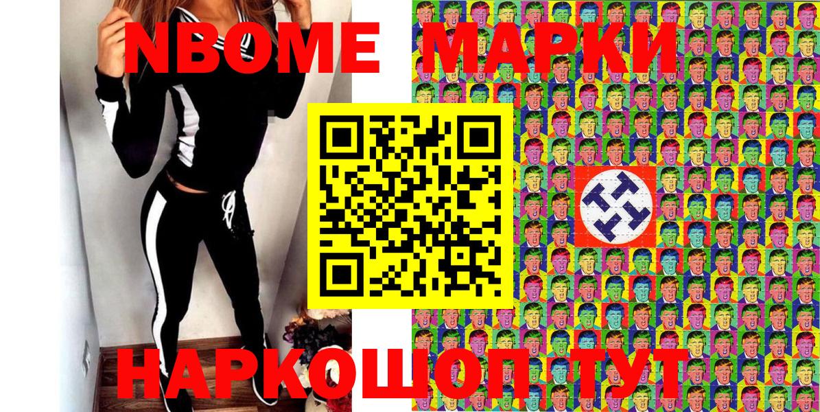Марки 25I-NBOMe 1,8мг  Вход с VPN  Салехард  Марки 25I-NBOMe 1,8мг 