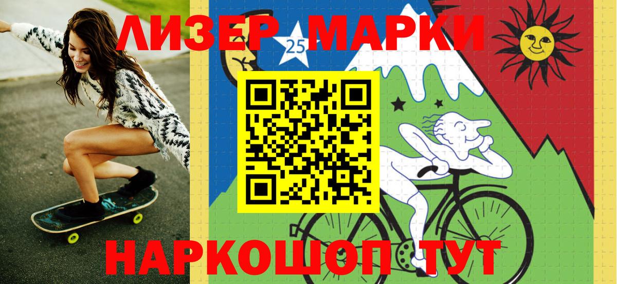 Наркотические марки 1,8мг Салехард