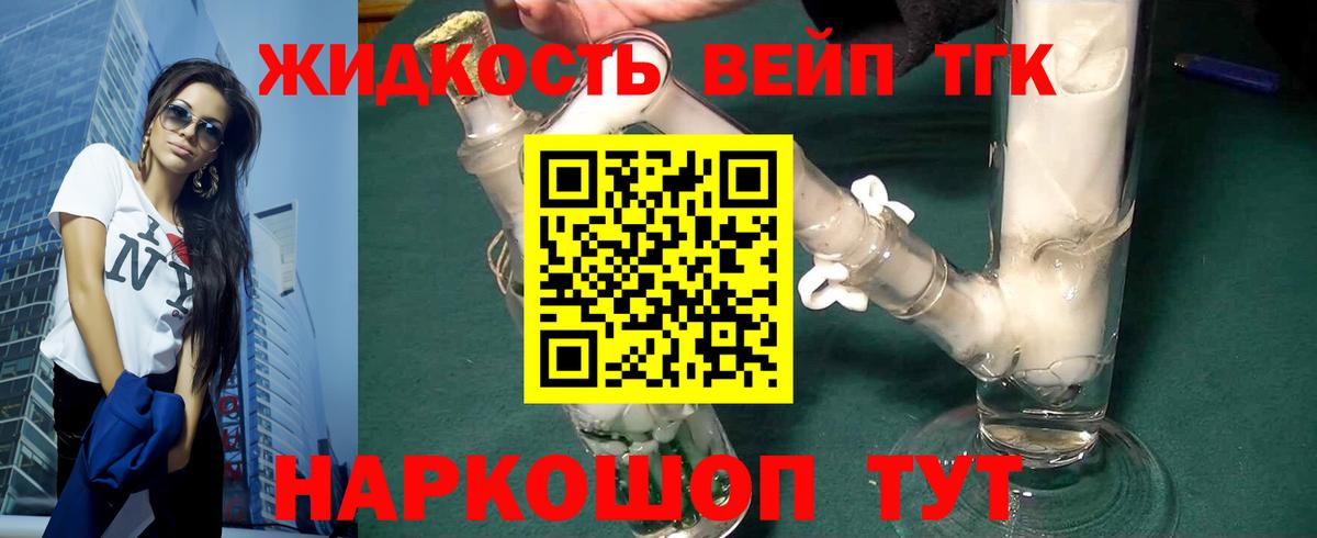 Дистиллят ТГК гашишное масло  Вход с VPN  Дистиллят ТГК вейп с тгк  закладки  Салехард 