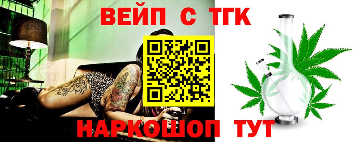 Дистиллят ТГК концентрат Салехард
